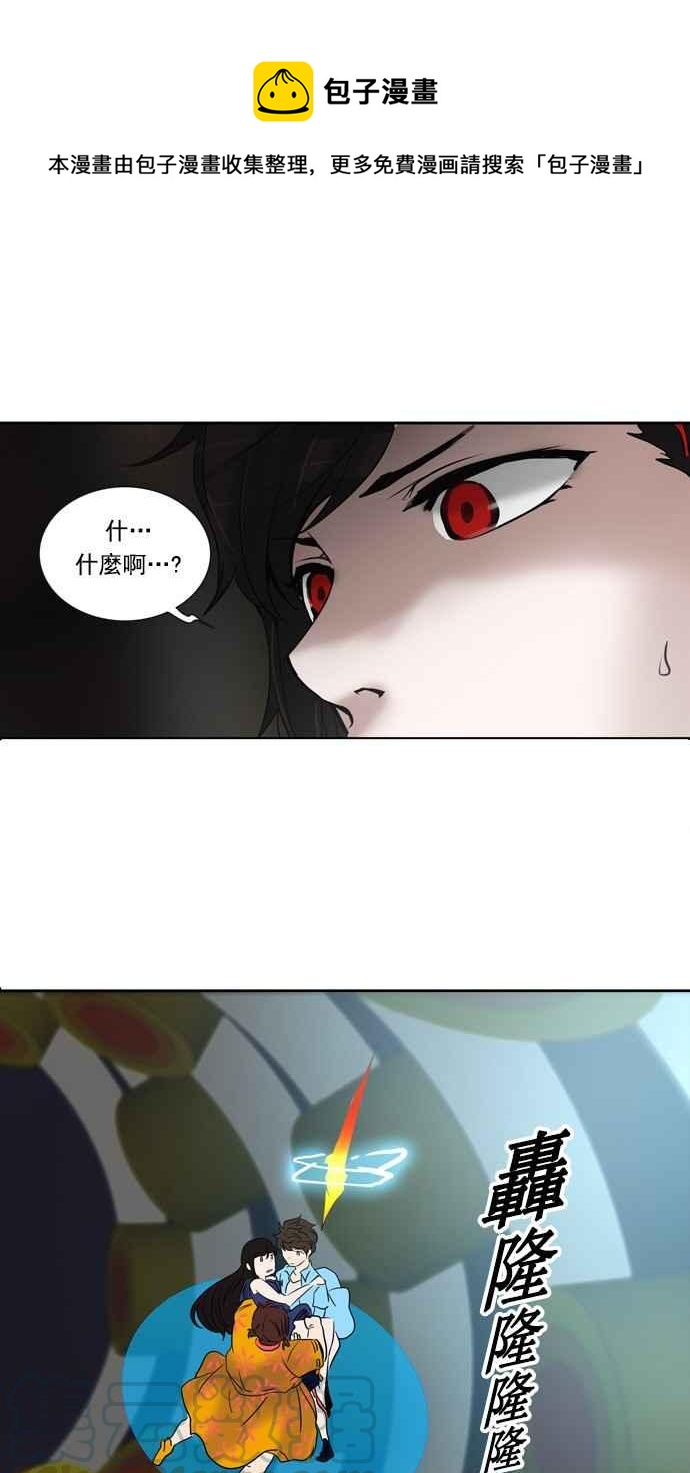 神之塔 - [第2季] 第179話 地獄列車 -金幣秀-(1/2) - 1