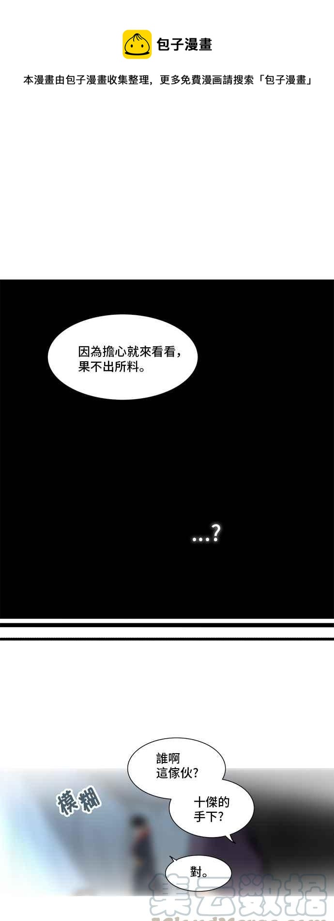 神之塔 - [第2季] 第201話 地獄列車 -名聲獵場站-(1/2) - 1