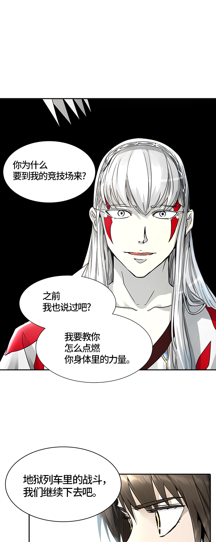 神之塔 - [第3季] 第74話 -各自逃生(1/2) - 1