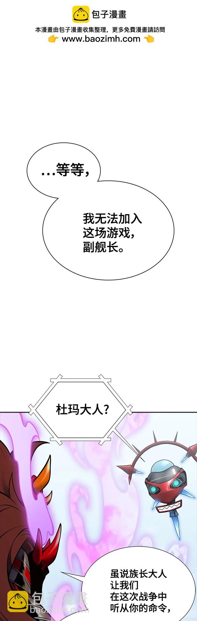 神之塔 - [第3季] 第186話 -恩奇都（3）(1/4) - 2