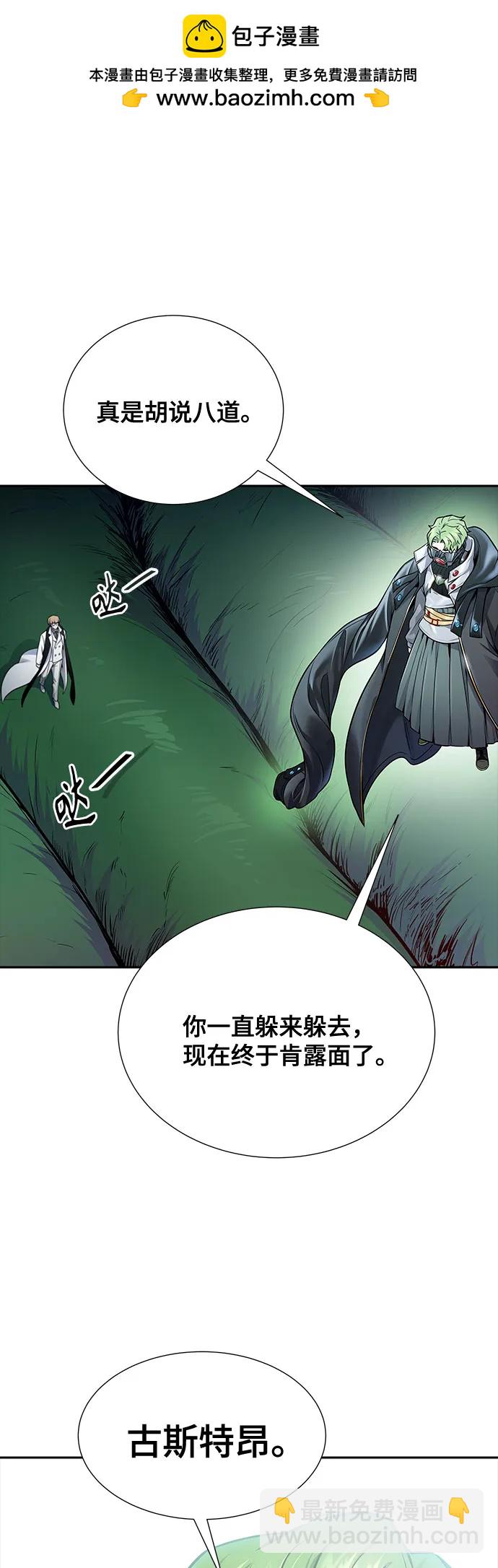 神之塔 - [第3季] 第210話 -族長的戰鬥  特洛伊莫萊伊V古斯特昂1(1/3) - 2