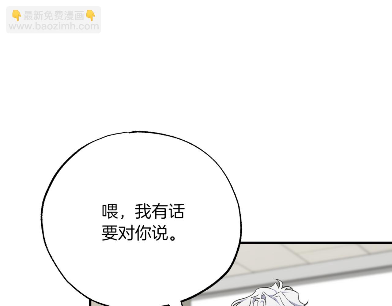 神之眼 - 第13話 我要讓他百倍償還(2/5) - 1