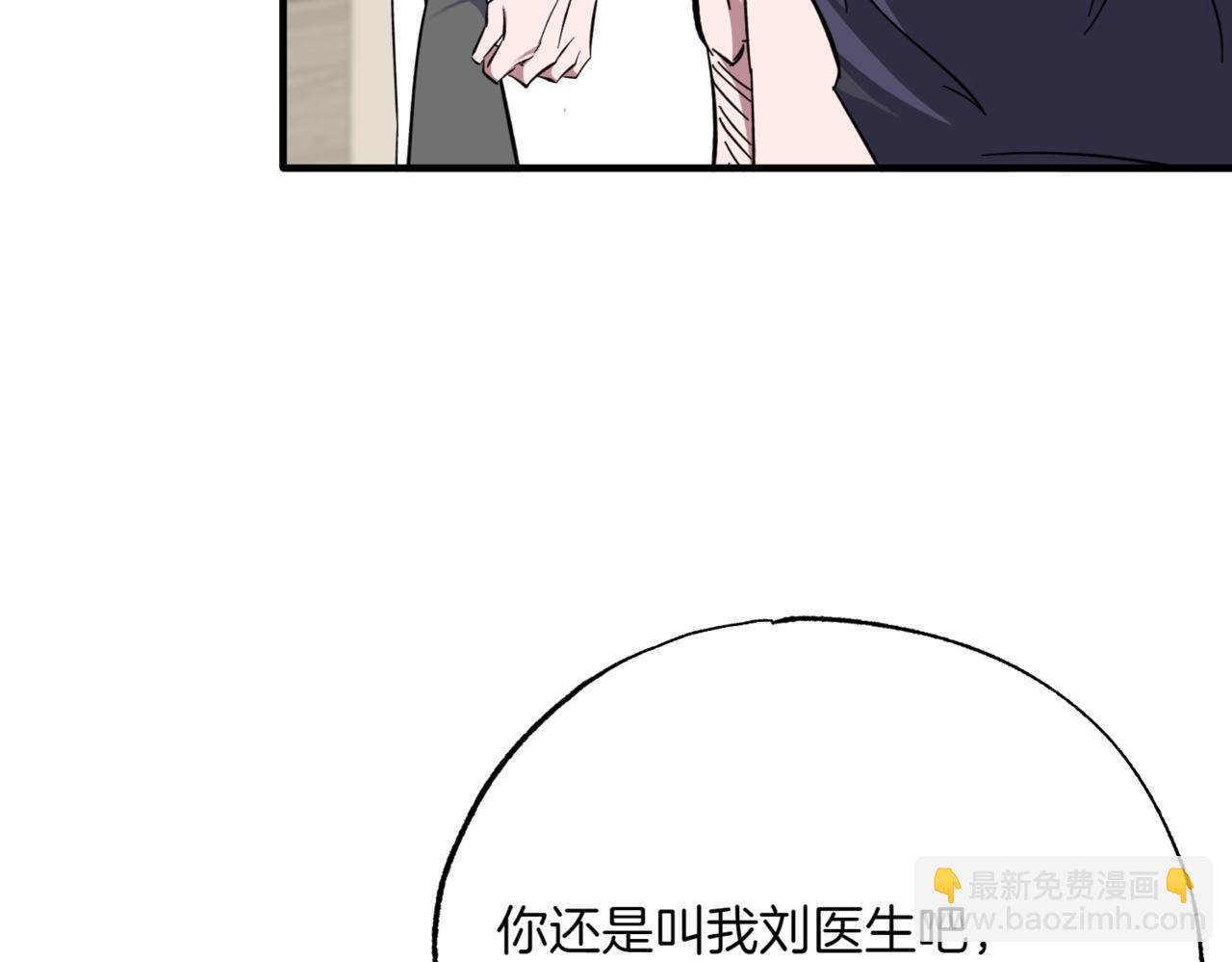 神之眼 - 第13話 我要讓他百倍償還(2/5) - 3