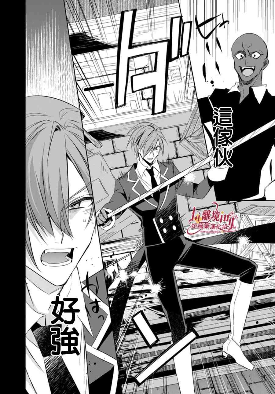 神之衆子的懺悔 - 4話 - 1