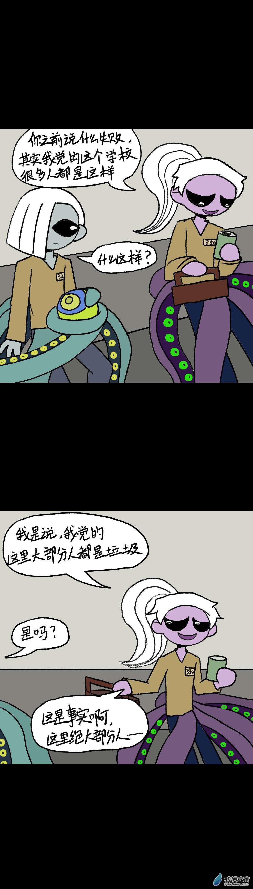 失敗的章魚導演 - 021 失敗論（五） - 1