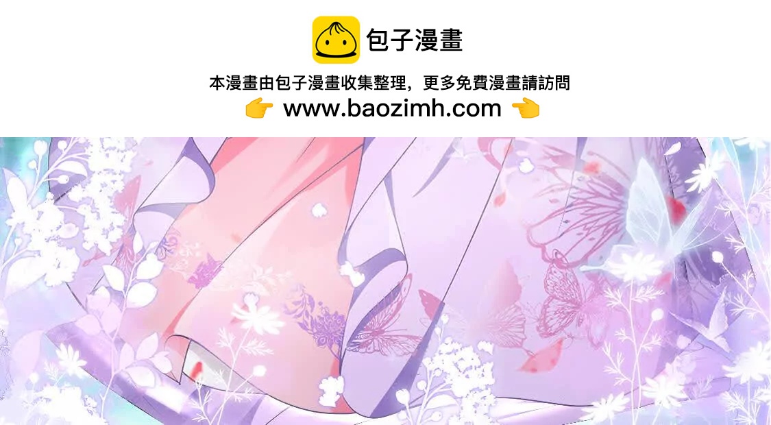 十二花神落人間 - 第五回：新的線索(1/2) - 2