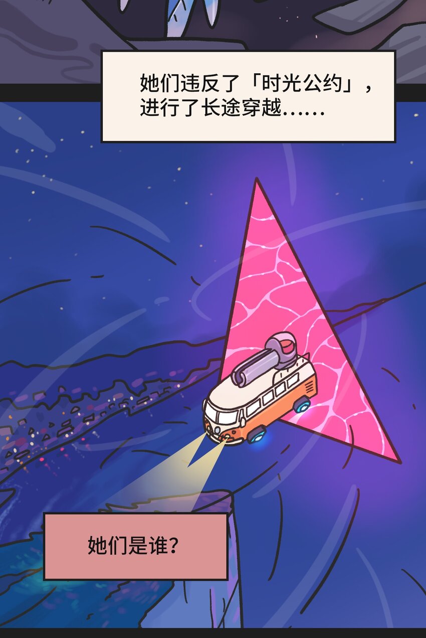 時光公路 - 00 預告 - 2