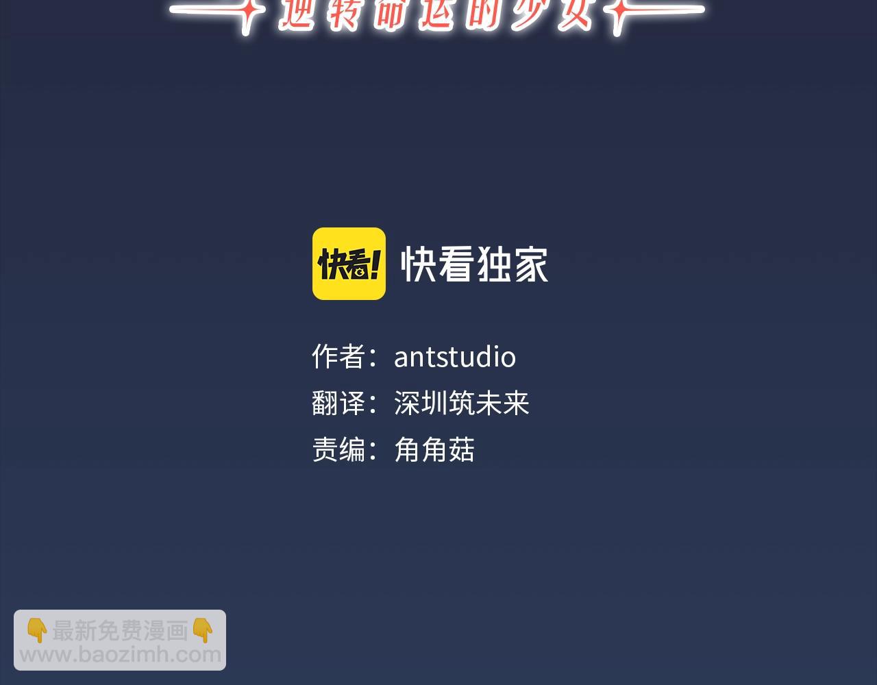 時光沙漏·逆轉命運的少女 - 番外10 萌娃時裝秀(1/6) - 3