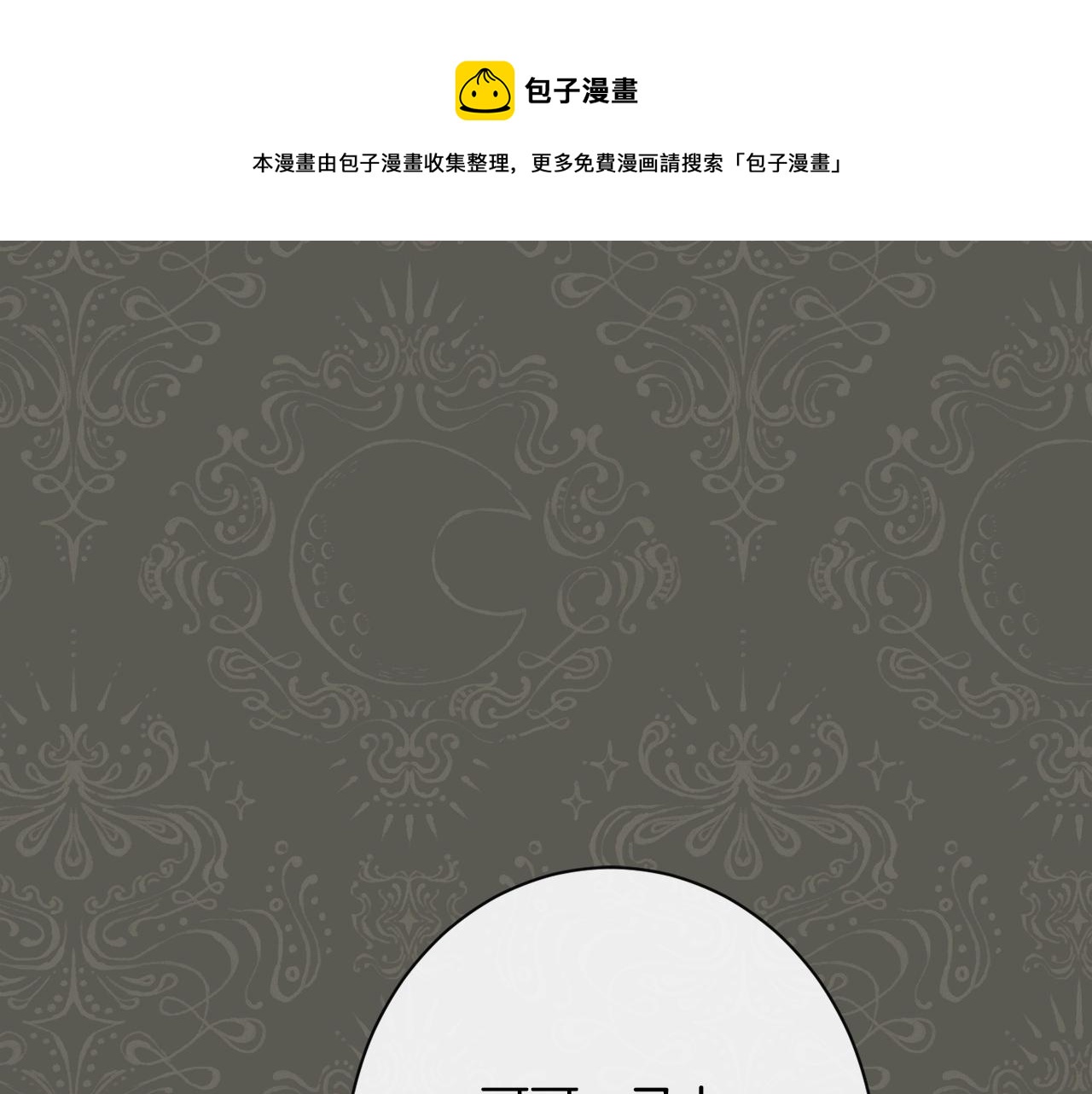 時光沙漏·逆轉命運的少女 - 第78話 接受你(1/5) - 1