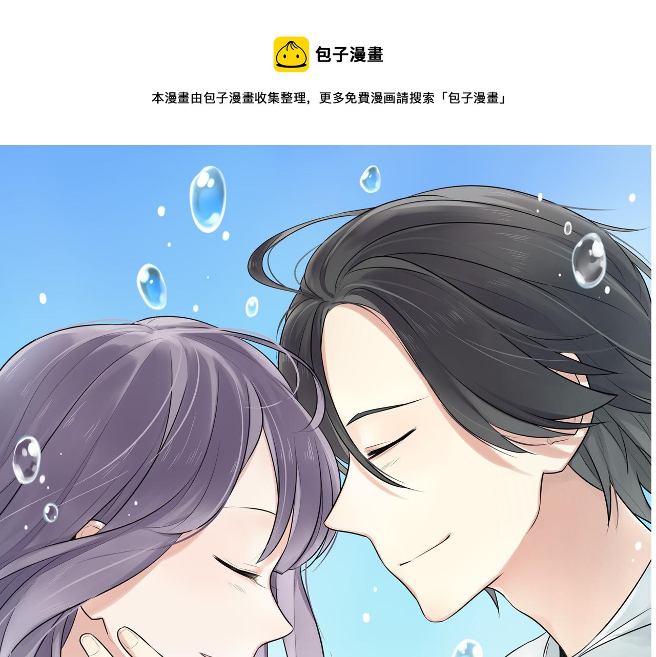 時光守護人 - 第38話 放棄(1/2) - 1