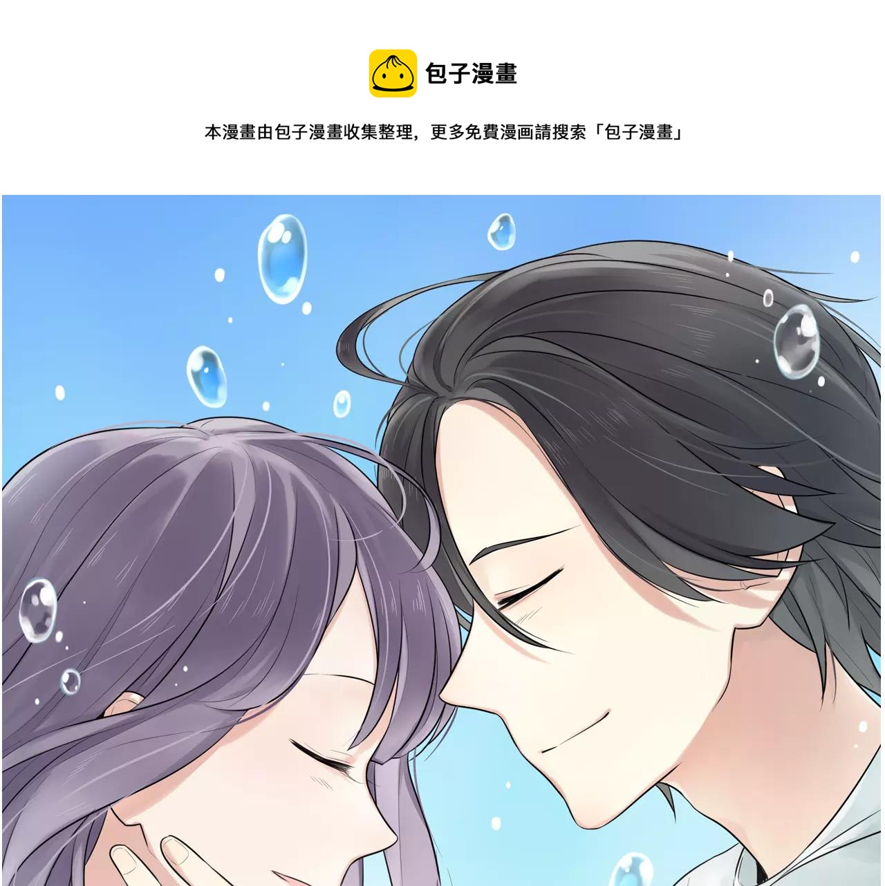 時光守護人 - 第56話 她是誰 - 1