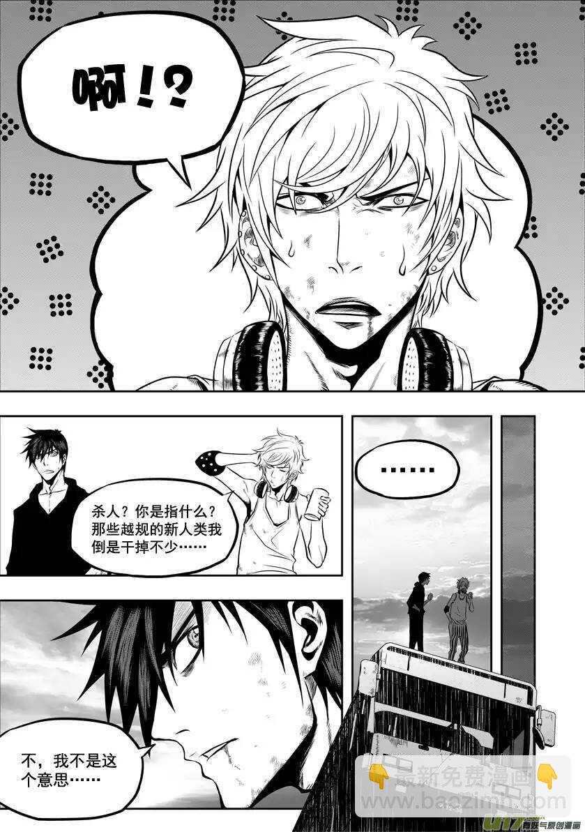 噬規者 - 第26話 海 - 2