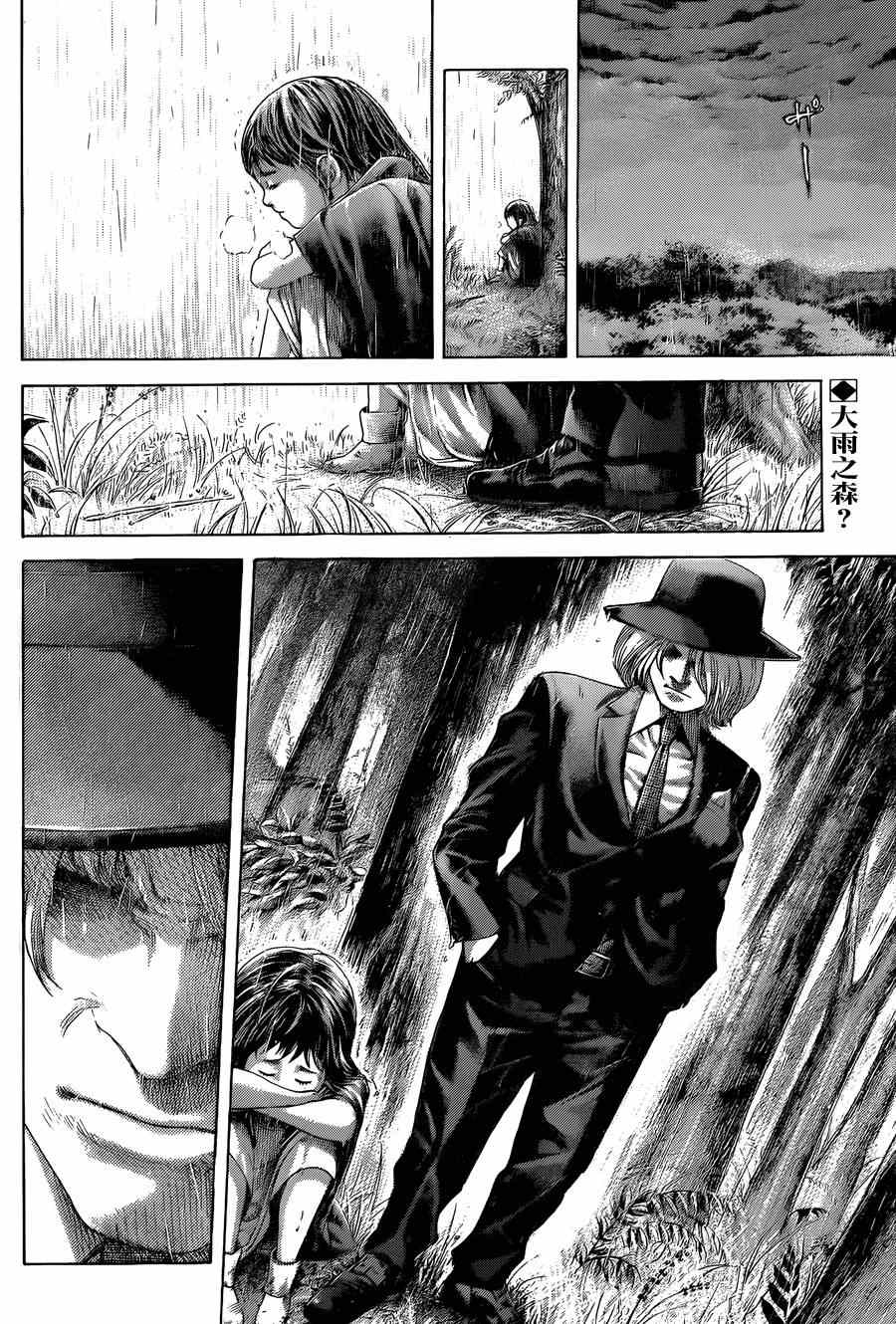 噬謊者 - 第424話 - 2
