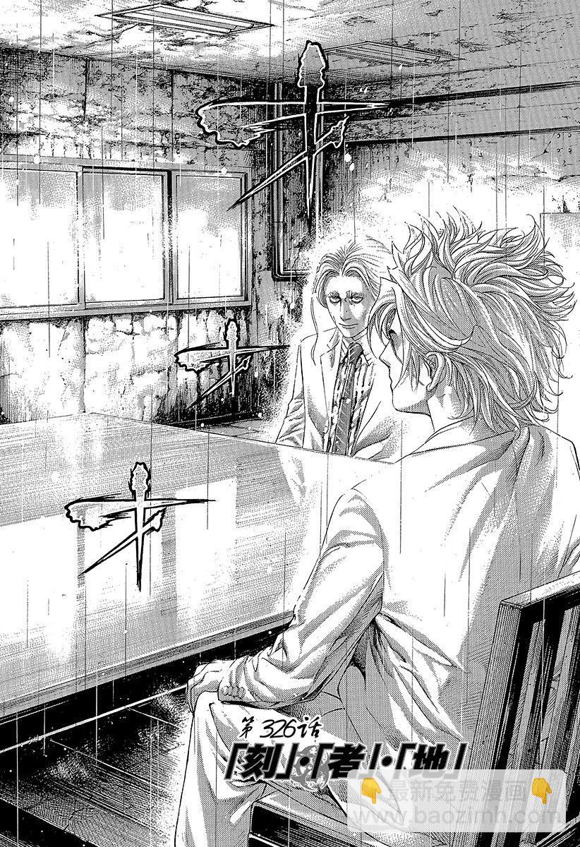 噬謊者 - 第326話「刻」•「者」•「地」 - 2
