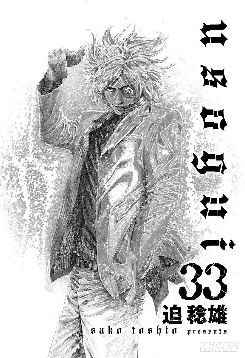 噬謊者 - 第351話 單一任務的執行者 - 2