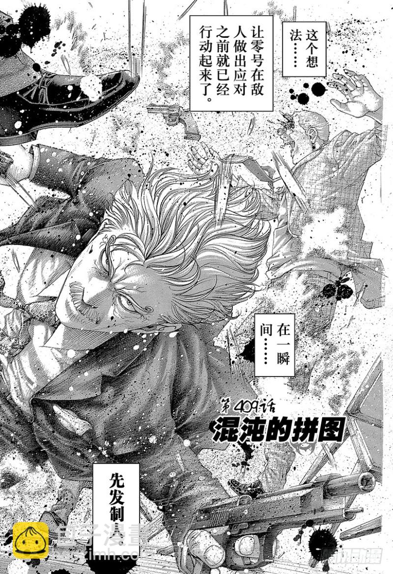 噬謊者 - 第409話 混沌的拼圖 - 2