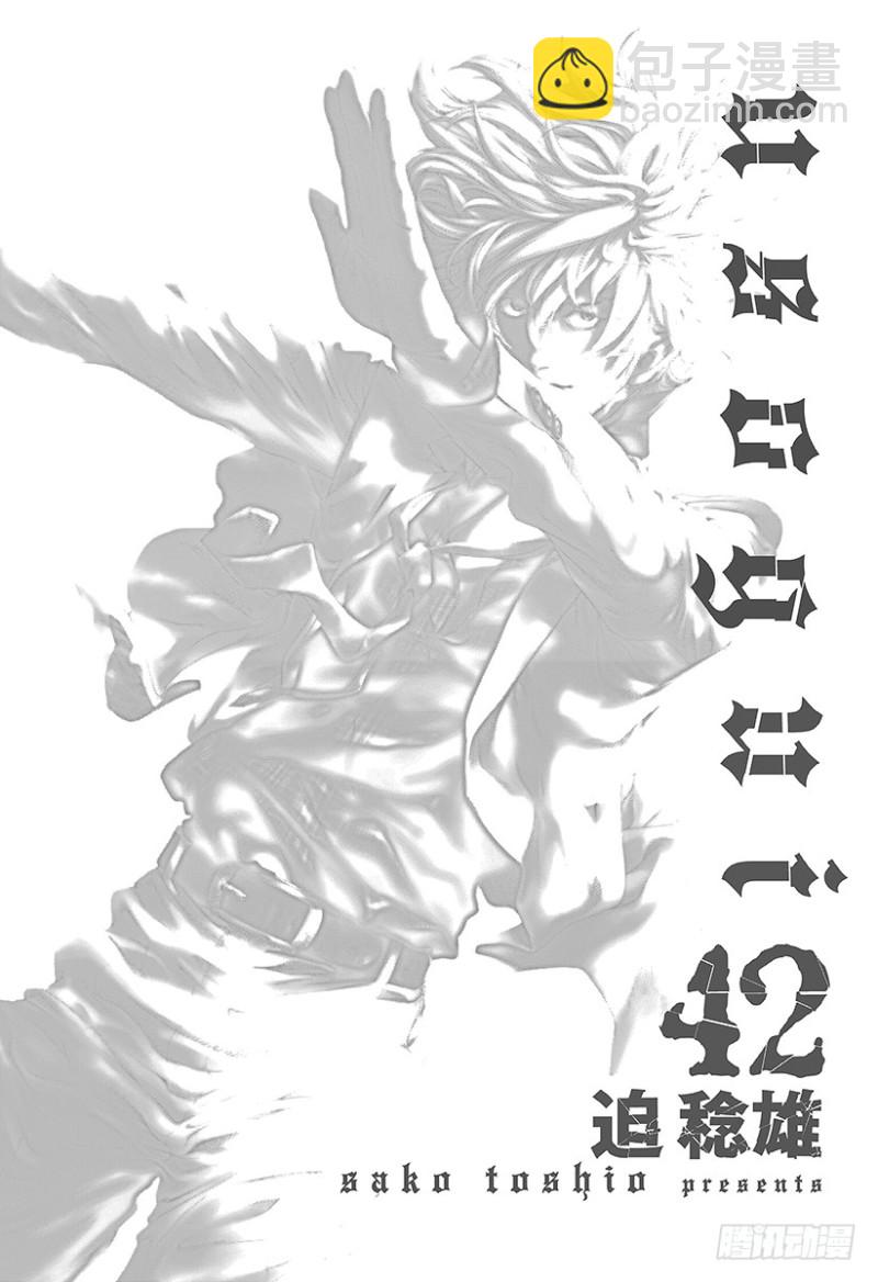 噬謊者 - 第451話 猛禽的悲鳴 - 2