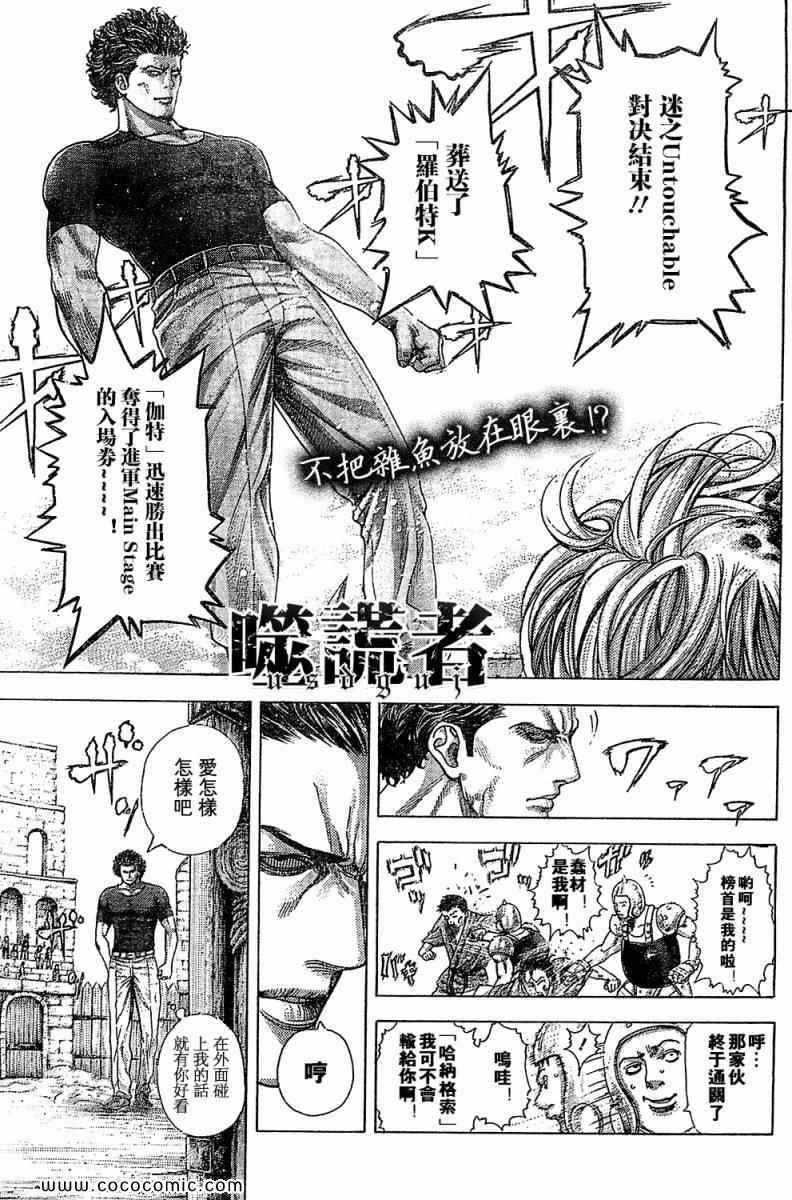 噬謊者 - 第350話 - 1