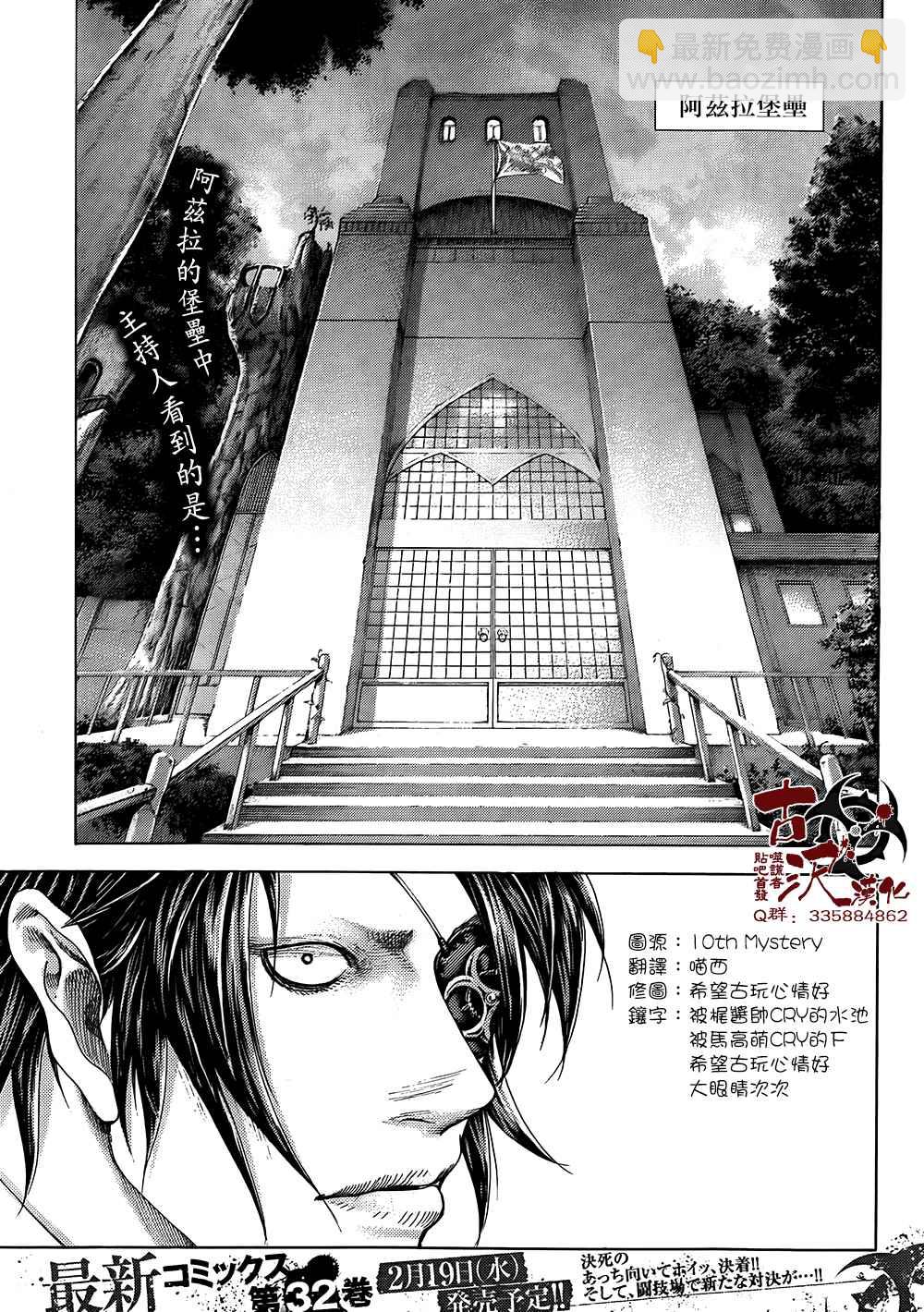 噬謊者 - 第362話 - 2