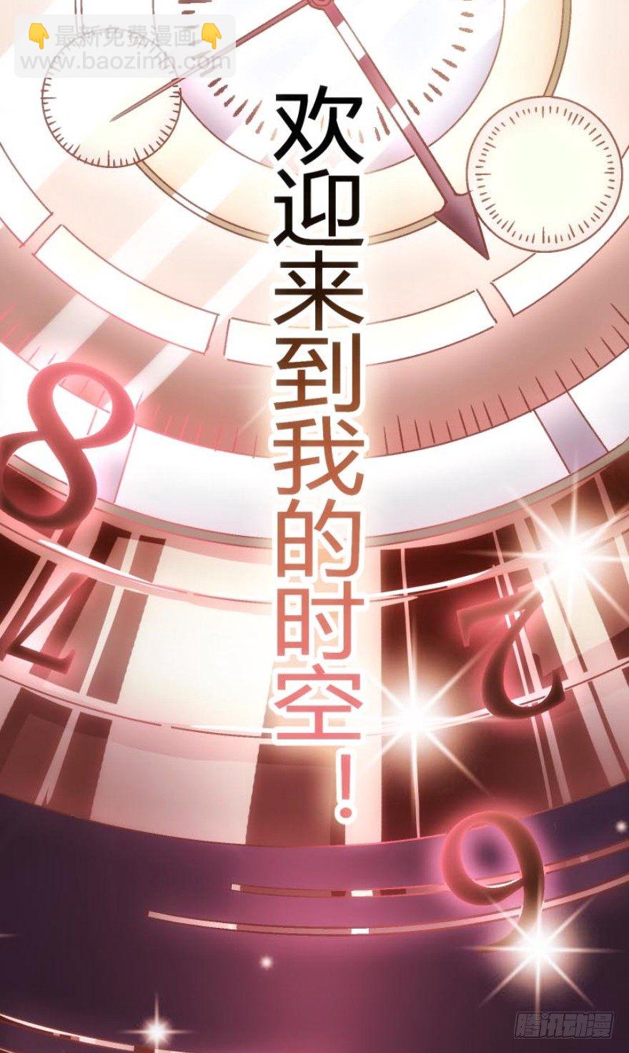 時間的誘惑 - 預告 - 2