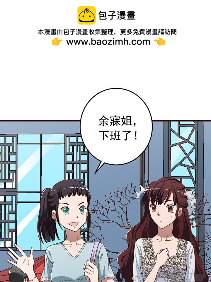 時間的誘惑 - 98話 我會拯救你 - 2