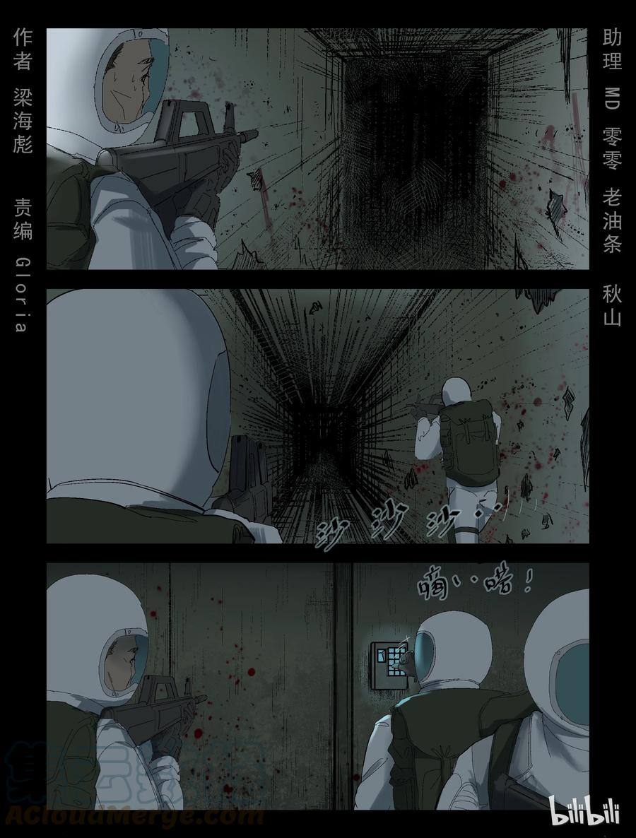 屍界 - 218 P4實驗室-2 - 1