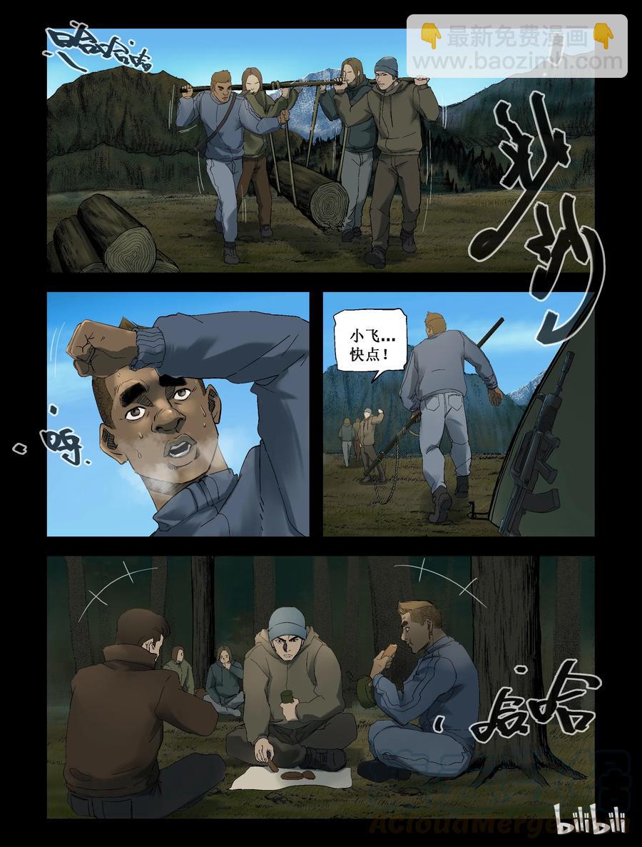 屍界 - 256 無人區的新生活-4 - 2