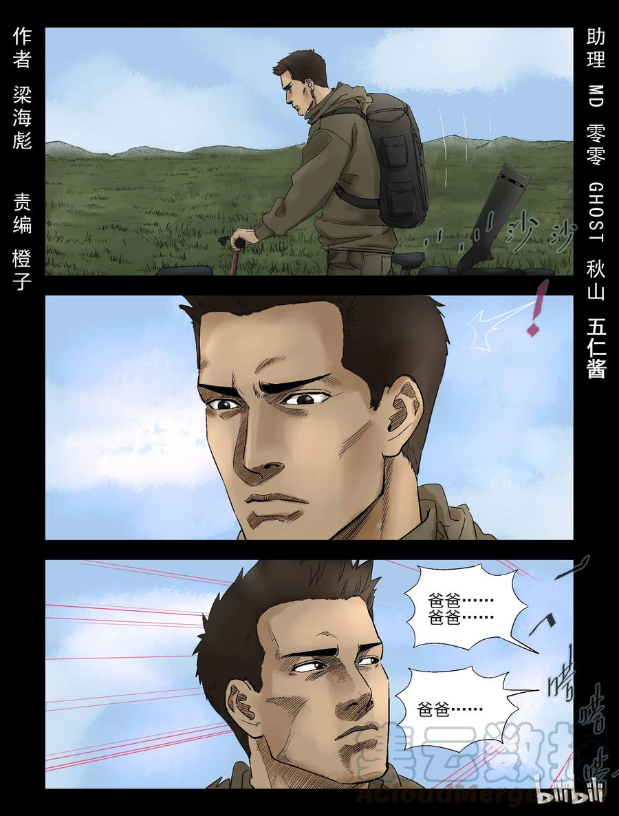 屍界 - 304 天元城-1 - 1