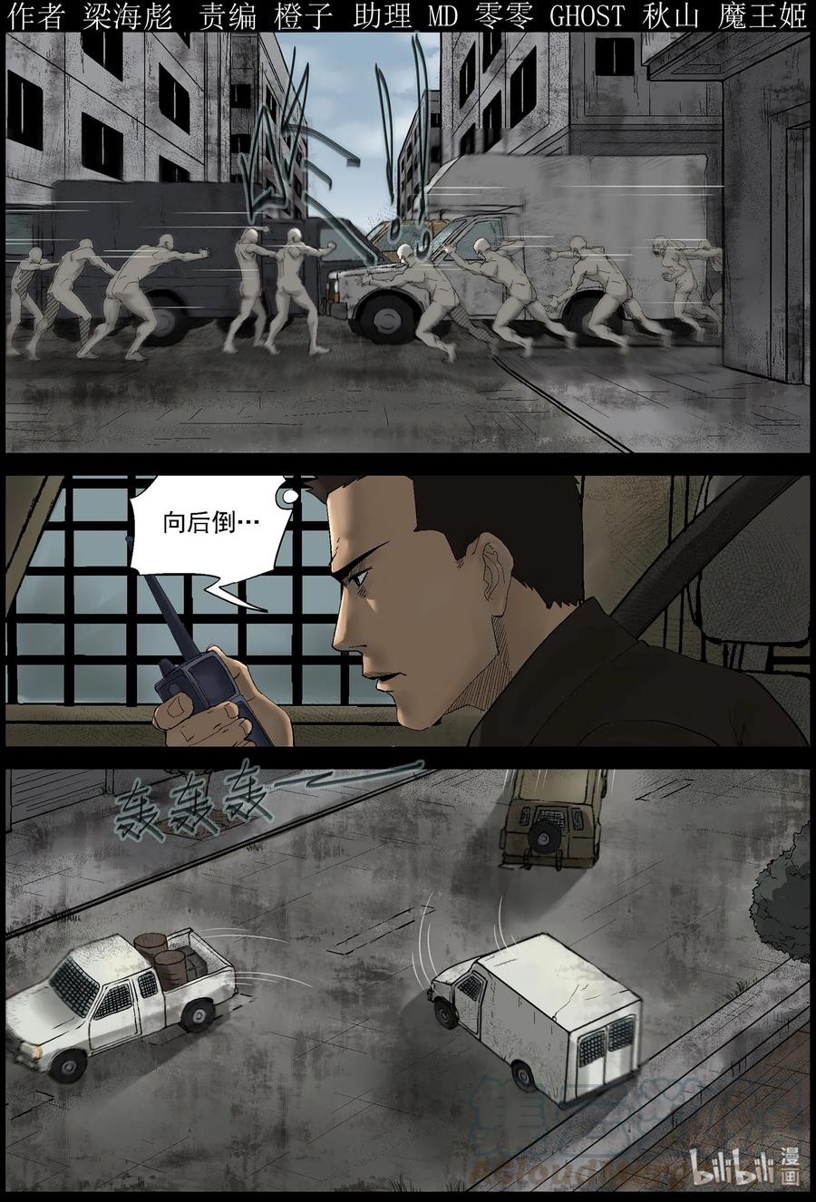 屍界 - 388 人在旅途-3 - 1
