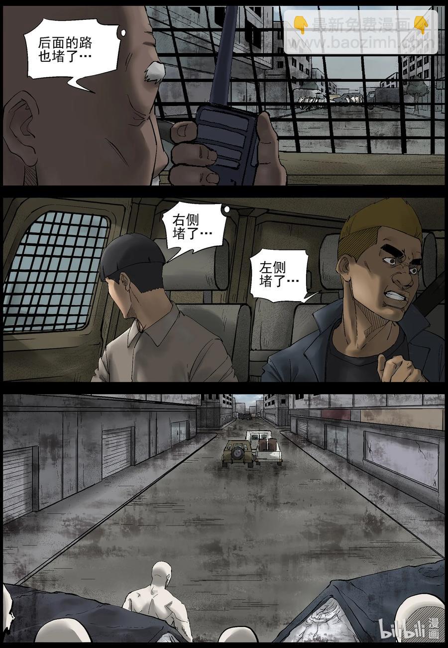 屍界 - 388 人在旅途-3 - 2