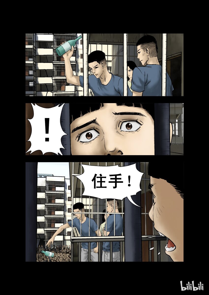 屍界 - 5 危機與困局-3 - 1