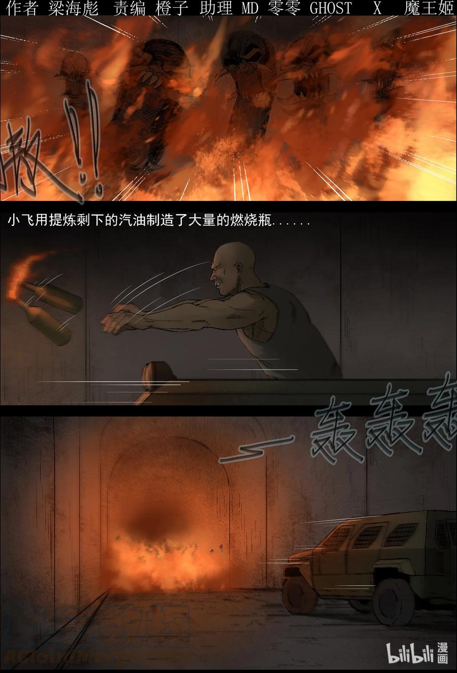 屍界 - 405 古道-1 - 1