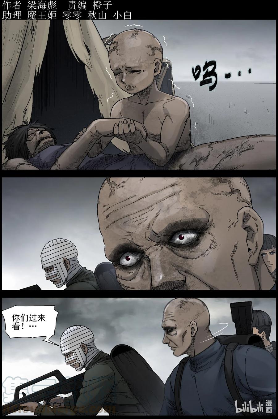 屍界 - 538 對戰-6 - 1
