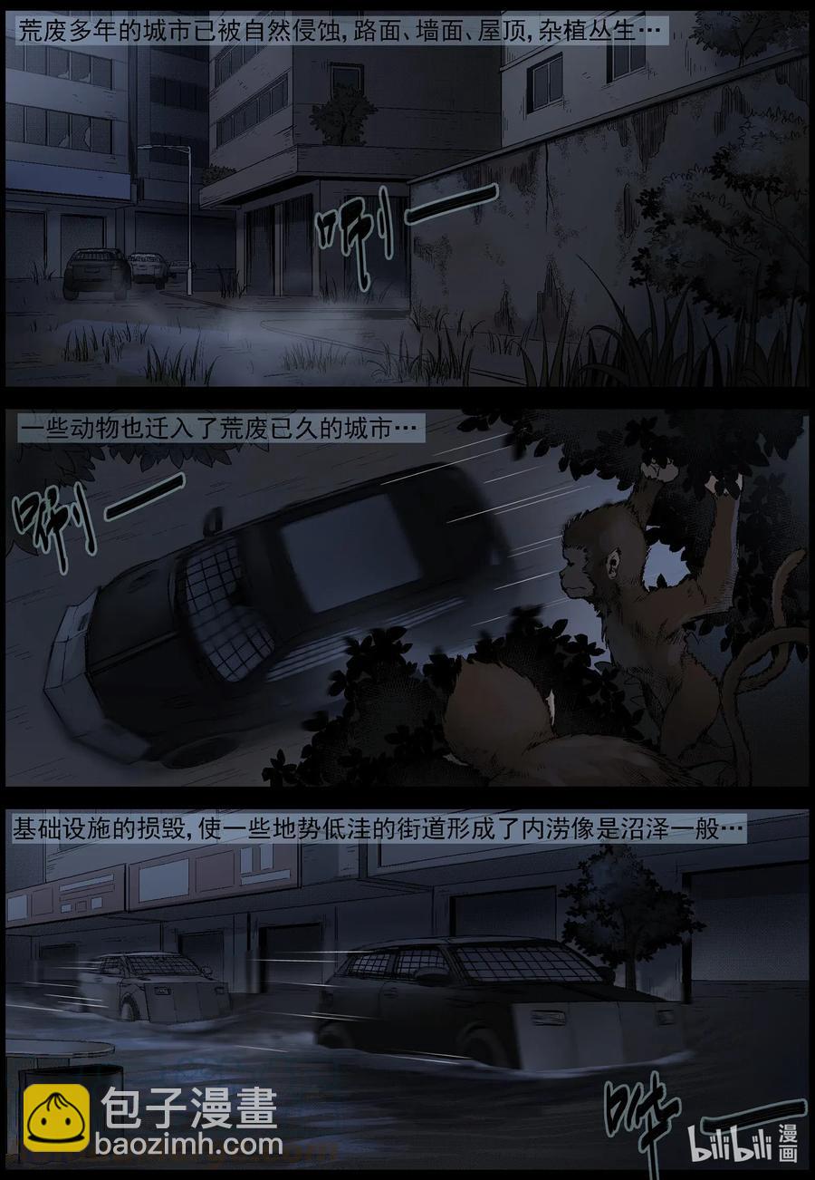 屍界 - 540 突圍-2 - 2