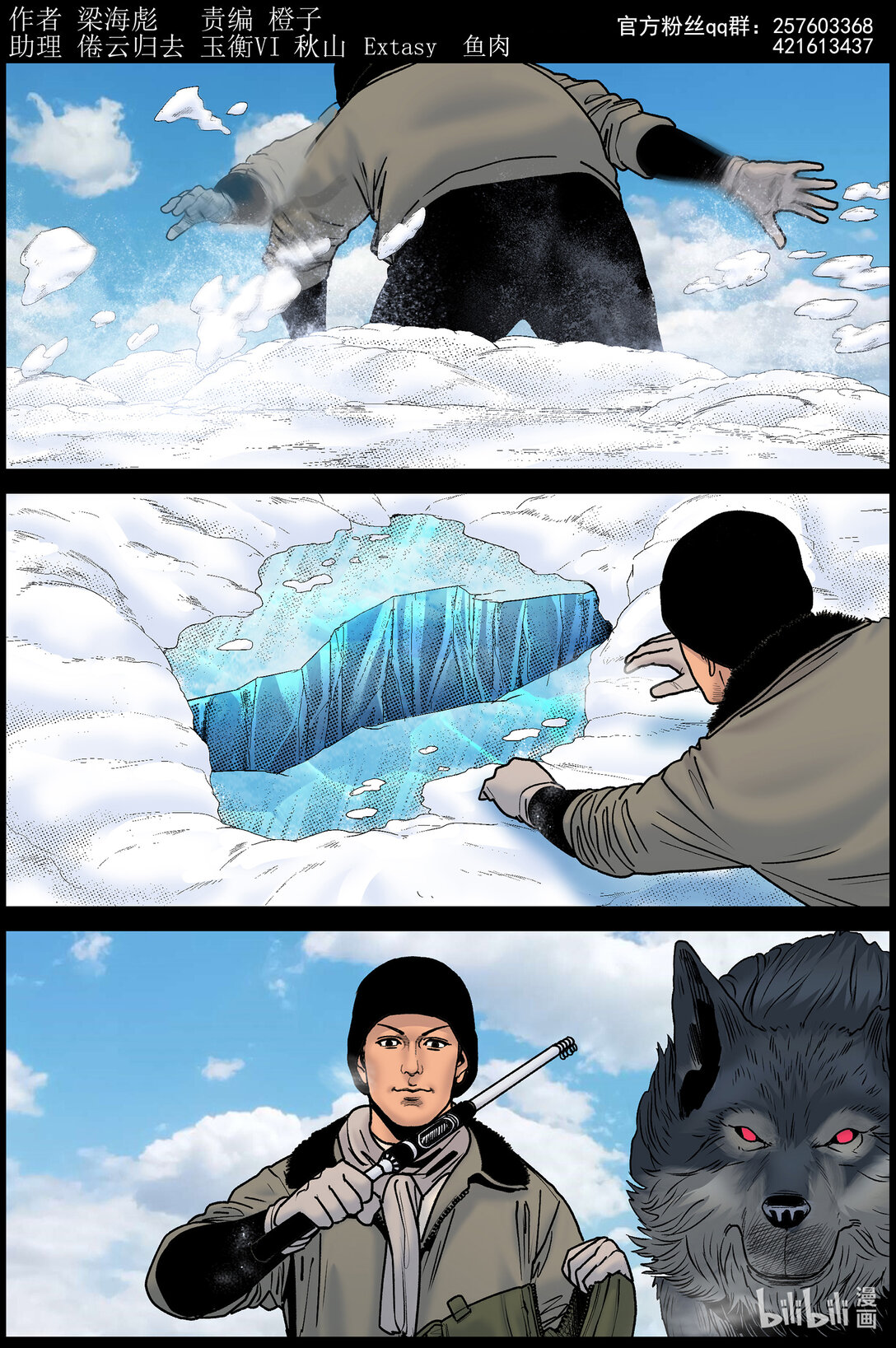 屍界 - 831 釣魚1 - 1