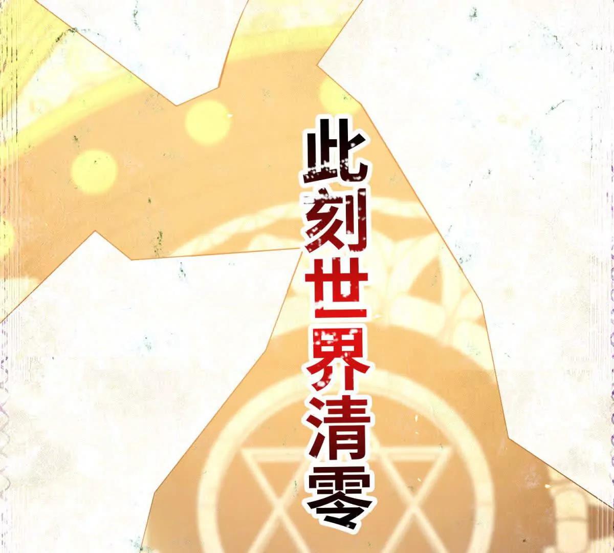世界從零開始 - 預告 - 1