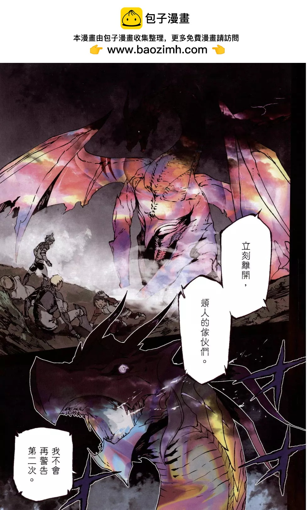 世界末日的世界錄 - 第03卷(1/4) - 2