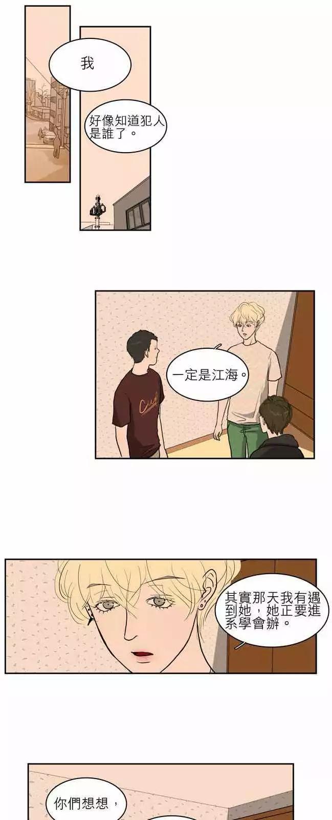 世界如此美麗 - 誰纔是人魚公主19 - 1