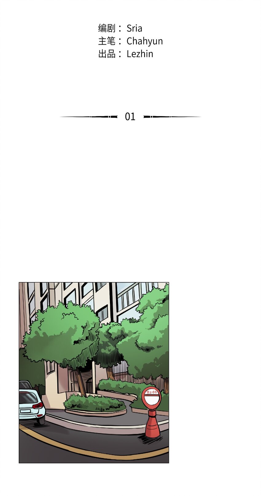 世界上的另一個你 - 01 如果當初(1/2) - 2