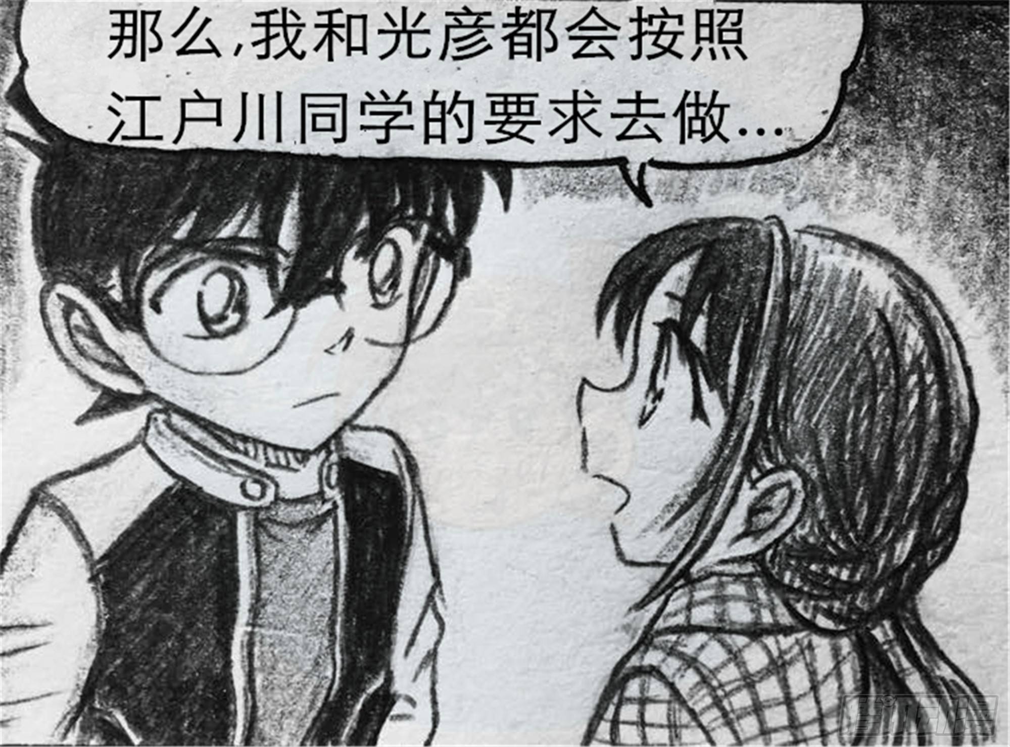 世界上最遙遠的距離漫畫 - 沉淪篇（6） - 2