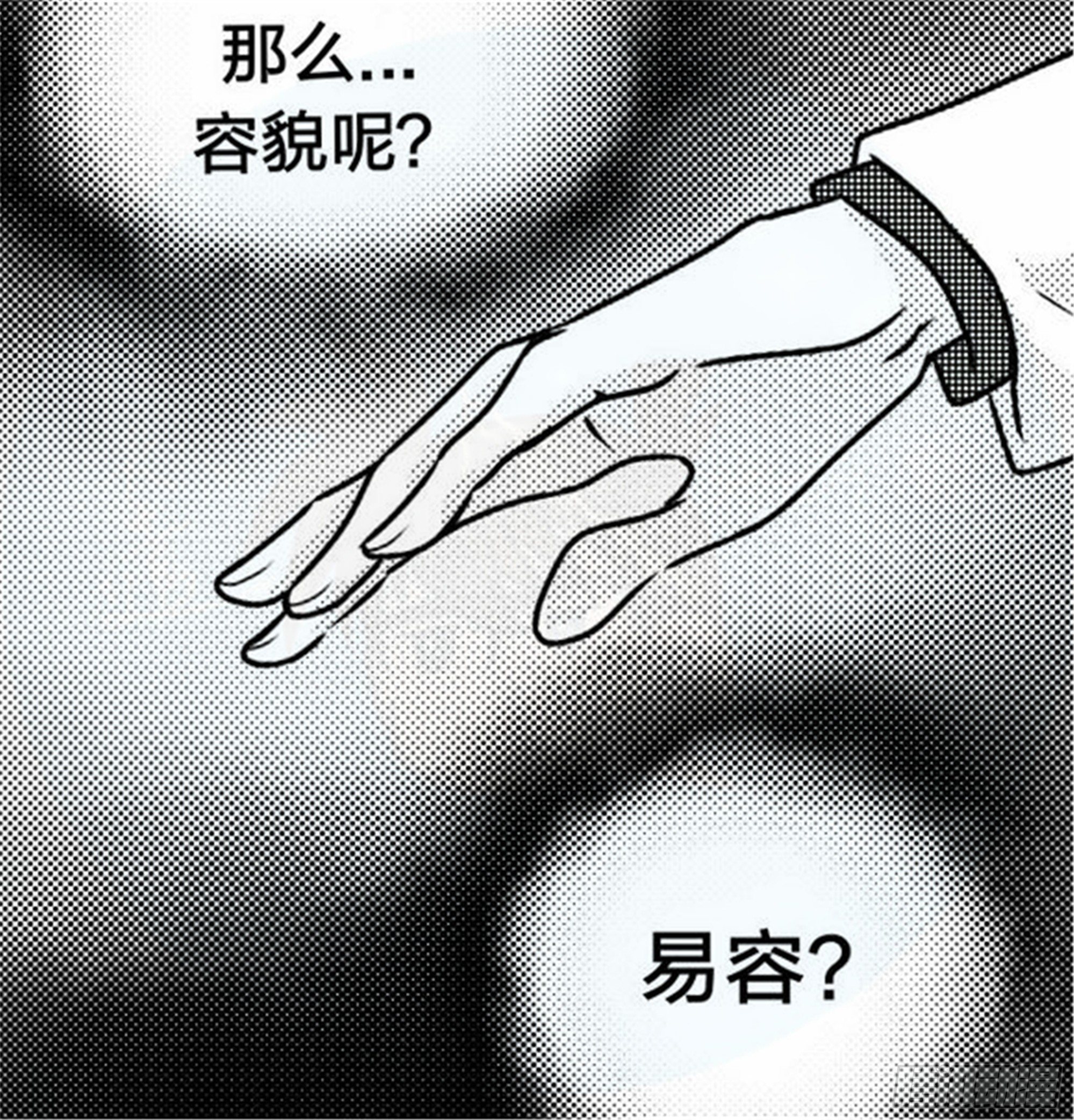 世界上最遙遠的距離漫畫 - 抉擇篇（4） - 2