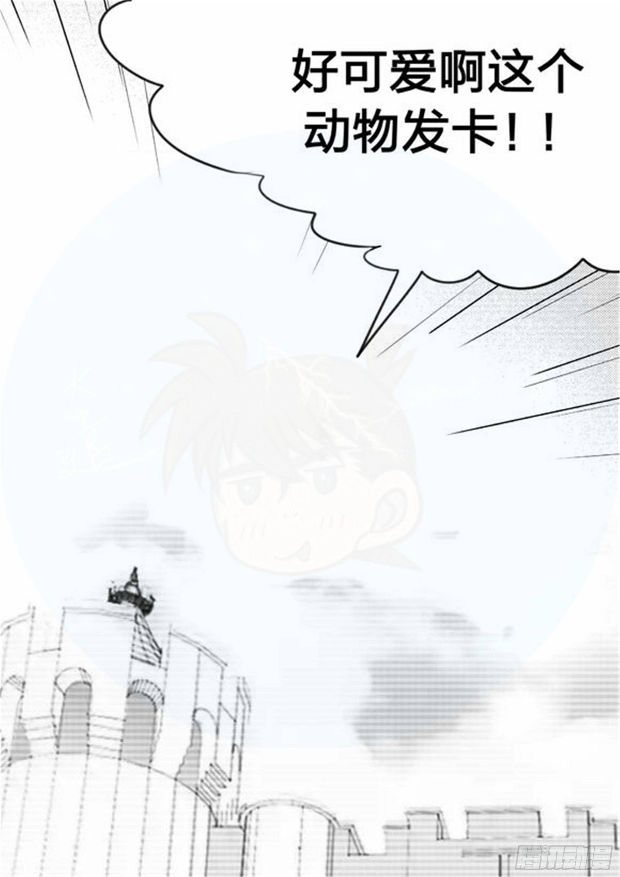 世界上最遙遠的距離漫畫 - 始點篇 (10) - 2