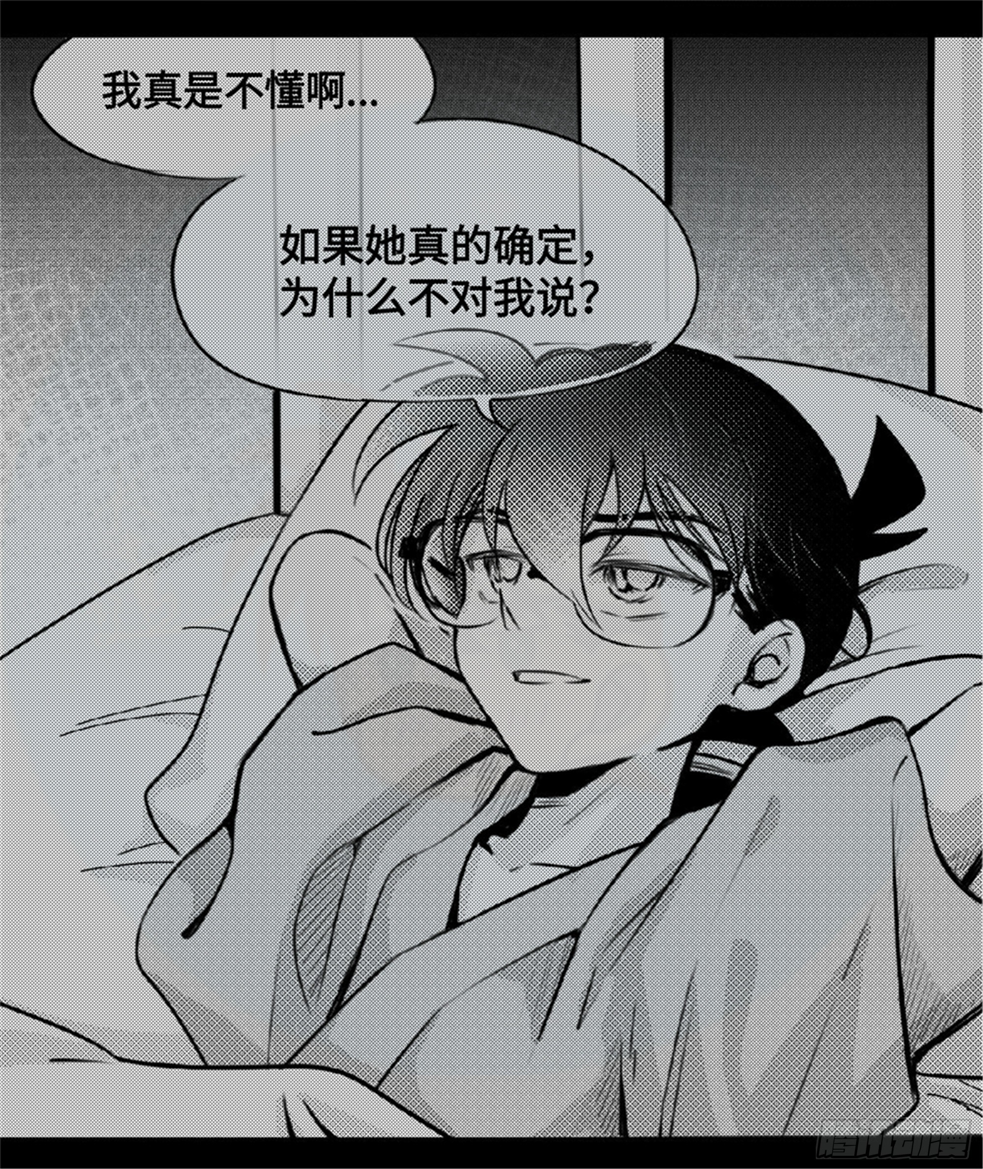 世界上最遙遠的距離漫畫 - 重生篇 (5) - 2