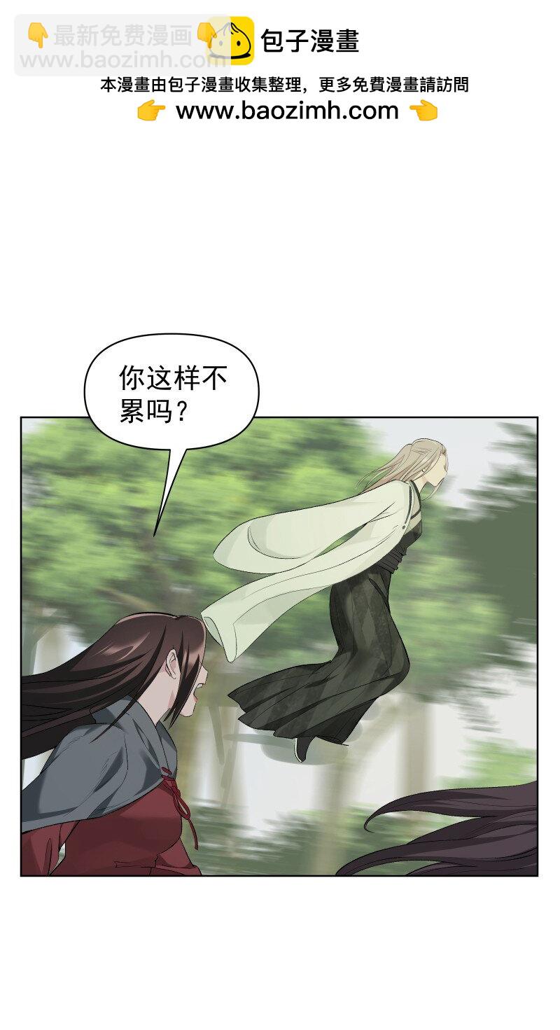 師姐，我不做門派第一了 - 54 解不開的結 - 2