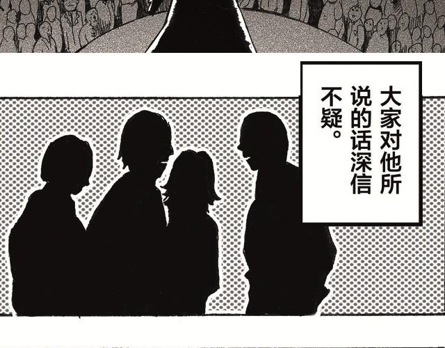 世界之王的星際征途 - 第1話   誕生(1/2) - 2
