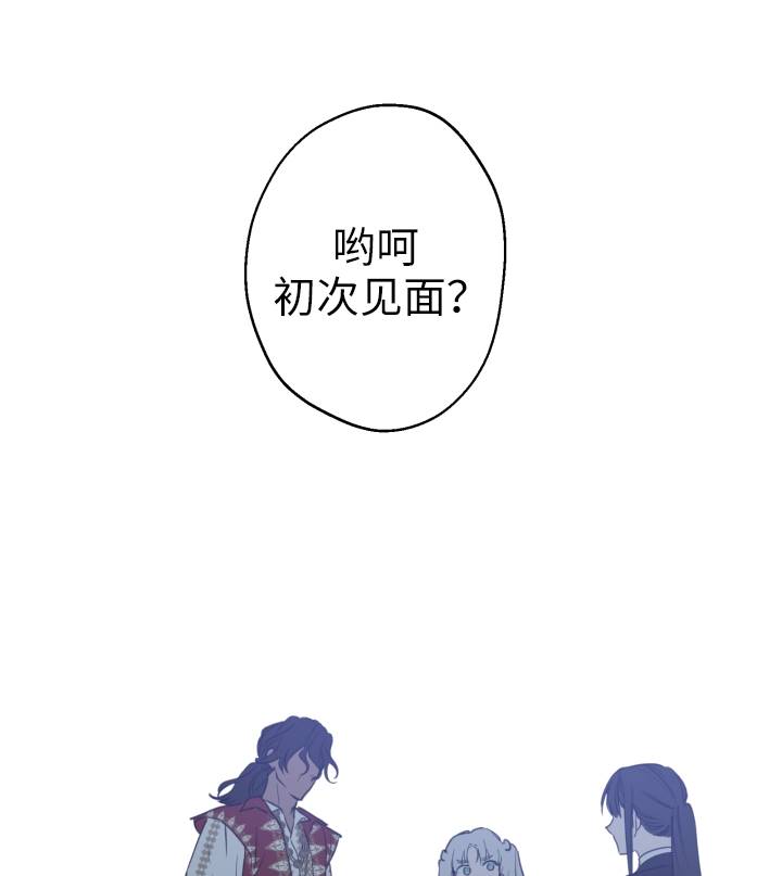 世界最強者執着於我 - 第67話(1/2) - 1
