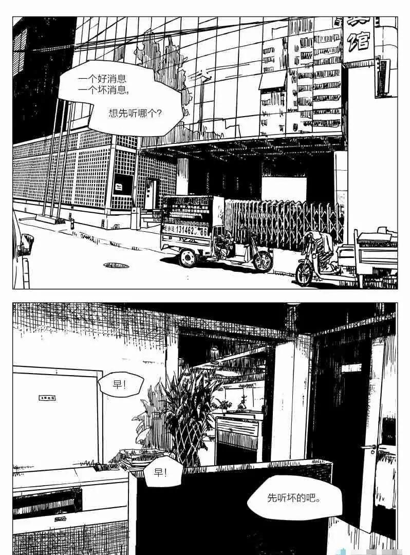 失控 - 第01話 - 3