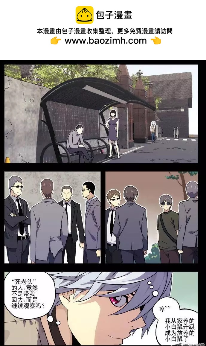 時空囚徒 - 37:緣由（1) - 2