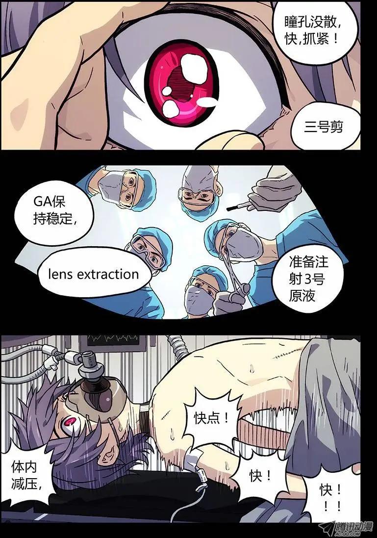 時空囚徒 - 07:過去 - 1