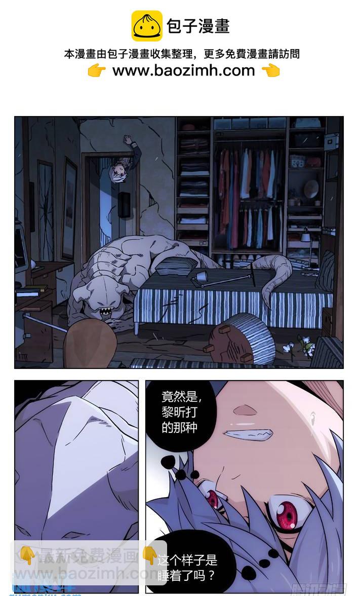 時空使徒（超能囚徒） - 109：文件 - 2
